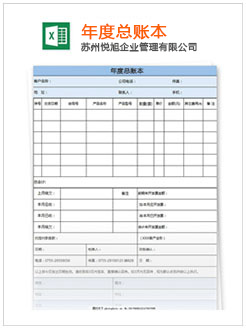 长阳记账报税